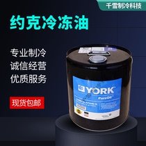 Original YORK Chilled Oil YORK E F G H L K S Oil YORK Flying Frick#2A#3#13