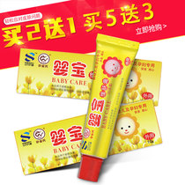 Yingbao antibacterial ointment to relieve itching infant red buttocks cream skin itching mosquito bites