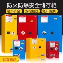 Yanan explosion-proof cabinet industrial chemical safety cabinet hazardous chemicals fire-proof explosion-proof box gallon flammable storage cabinet