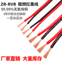 rvb red and black double parallel line parallel line 2 core 0 3 0 5 square soft wire speaker led light two-color power cord