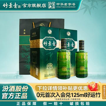 竹叶青酒38度500ml-竹叶青酒38度500ml促销价格、竹叶青酒38度500ml品牌