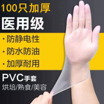 (With damaged package) disposable gloves pvc beauty thickening food hygiene home waterproof hair dyeing