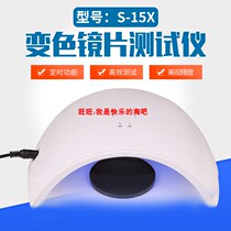 Color change lens tester anti-blue lens detector machine purple light glasses test tool instrument color change meter
