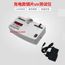 Glasses sheet Anti-UV tester glasses sheet UV400 Anti-ultraviolet radiation protection tester can charge