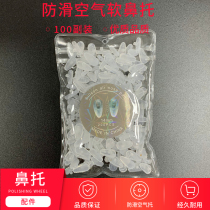 Glasses accessories Glasses nose pads Silicone glasses non-slip air nose pads Screws commonly used brackets 100 pay