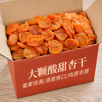 Dried apricot 500g dried Apricot Dried apricot Xinjiang tree red apricot meat candied fruit preserved fruit sweet and sour childrens snacks for pregnant women