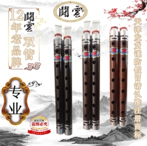 Professional playing grade double pipe Uwood double pipe 100 old red wood double pipe D transfer double pipe A double pipe tear gas