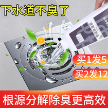 Sewer deodorant toilet toilet pipe anti-odor artifact kitchen floor drain deodorant deodorant aromatherapy