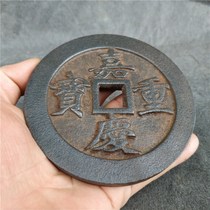 Jiaqing Chongbao Town Library antiques antiques antiques hot sale collection Old Iron money money workmanship exquisite products