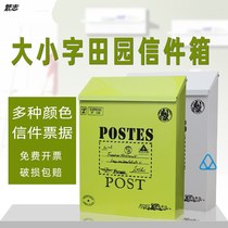 Household express receiving box Psychological mailbox Creative small suggestion box Tin lock wall-mounted letter Newspaper box mailbox