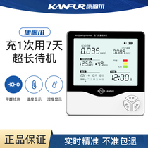 New house formaldehyde instrument formaldehyde detector household professional test box indoor air quality real-time monitor