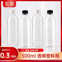 500ml food grade transparent plastic bottle with lid disposable mineral water bottle PET beverage bottle separate bottled empty bottle