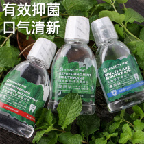 Fluoride-containing orthodontics Special mouthwash for braces Antibacterial special Deodorant Portable removal of calculus Fresh