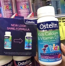 Australian Ostelin Osterlin baby calcium tablets VD vitamin D chewable tablets 90 small dinosaur calcium