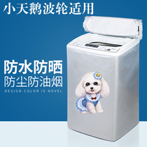 Little Swan laundry Hood full-automatic wheeled straight tube 8 9 10kg waterproof sunscreen cover cover open cover cloth
