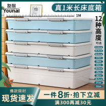 Bed storage box low pulley flat finishing box lengthened drawer type bed storage artifact under bed storage box