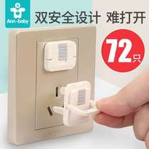 Child anti-electric shock socket protective cover Safety plug Baby socket hole Power supply cover Baby plug protective cover jack
