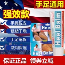 Nian Qilin skin repair cream exhausted American Music hand foot fur official website peeling suit hands and feet dry cream cream