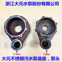 Zhejiang Dayuan New Shanghai Water Pumps Accessories Stainsubmersible Submersible Pump Head Impeller Snail Head WQ10-11-0 75 Water leaf Pump body