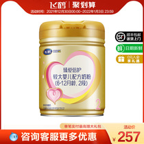 (Nutrition Fresh Enjoy) Feihe Super Feifan Zhen Aibei 2 segment Lactoferrin Milk Powder Section 900g * 1