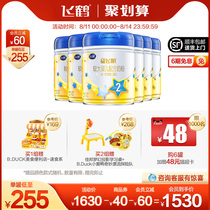 (Juhui)Feihe Xing Feifan 2-stage infant formula milk powder 2-stage 700g*6 cans group