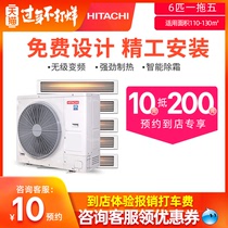 Hitachi / Hitachi one drag five six HP variable frequency three room two hall domestic central air conditioner ras-160hrn5qb