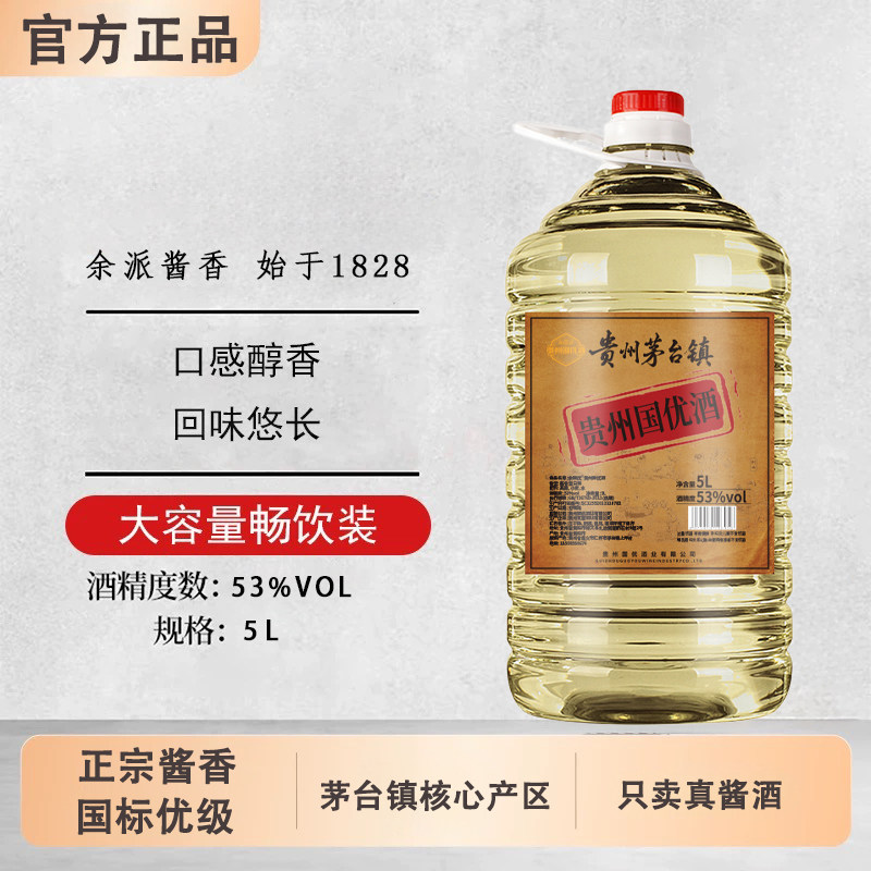 贵州茅台镇原浆酒 贵州茅台镇原浆酒53度-贵州茅台镇原浆酒53度促销价格、贵州茅台镇原浆