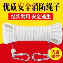 Escape rope life-saving household rope steel wire core flame retardant rope emergency safety rope high-rise building fire safety rope