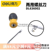 Delei tool DL636002 high-grade practical screw 6 * 38mm dual-purpose screwdriver radish head batch