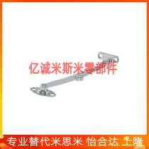 HFX03-L106 134-L R automatic lock type rotating strut support can be invoiced with Yihida