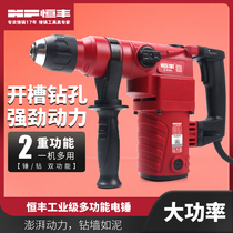 Hengfeng electric hammer E636 630 631 635 T700 industrial grade high power dual purpose electric pick hammer drill percussion drill