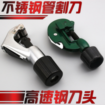 Stainless steel pipe cutter steel pipe heavy air conditioning copper pipe corrugated pipe water pipe aluminum alloy pipe cutting device