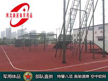 Army training Public security SWAT eight elevated downhill 400 meters obstacle psychological behavior training equipment