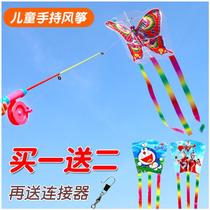 Childrens Kite Fishing Rod small hand breeze easy to fly Weifang new Mini children small 2021 new style