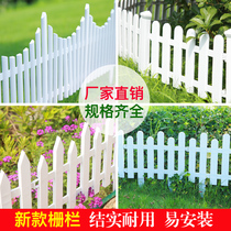 Kindergarten plastic fence white fence courtyard fence indoor and outdoor Villa campus decoration small fence garden fence