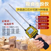 Automatic grain moisture meter corn wheat rice Tester high precision straw wood chips oil tea seed measuring instrument