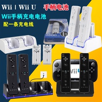 wii handle charging seat charging blue handle seat charging handle charger Wiiu charger with battery data cable