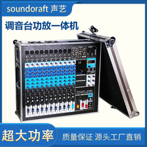 Soundcraft air box with power amplifier Mixer All-in-one machine High-power digital effect stage audio set