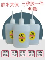 3 seconds glue 70g 3 seconds king instant super glue 101 Bakelite repair advertising paper adhesive 502 glue