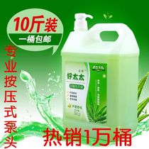 Hand sanitizer set home supplement fragrance type antibacterial VAT hotel canteen antibacterial hand liquid KTV bucket