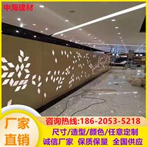 Shanxi aluminum punching aluminum veneer hollow fluorocarbon interior door head aluminum alloy ceiling shape package column decoration factory direct sales