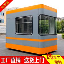 Finished sentry box security booth outdoor steel structure guard security duty room custom movable stainless steel toll booth
