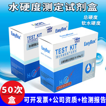 Water softness hardness kit Alkalinity Chloride ion boiler water detection Calcium magnesium dissolved oxygen urea Total hardness test strip