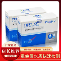 Chromium ( Ⅵ ) kit Heavy metal ion water quality hexavalent chromium Total chromium Total iron nickel Copper aluminum manganese detection ring Kai