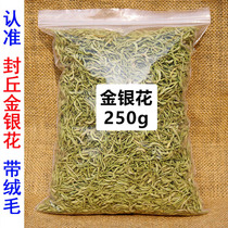 Selected Fengqiu Honeysuckle Tea 250g dried Honeysuckle Bulk bagged Honeysuckle herbal Tea