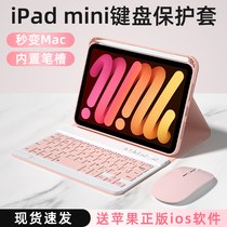 2021 models ipadmini6 Bluetooth keyboard protective sleeves with pen slot Applicable mini6 Mini 5 generation 4 external mouse suit Apple 7 9-inch 8 3 flat magnetic suction all-bag silicone gel
