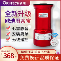 Ori food wet waste processor Kitchen household food waste grinder Small bone water residual crusher