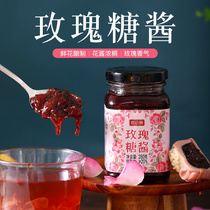 Skin small base rose sugar sauce household lasagna horseshoe cake sorbet special jam commercial honey pulp