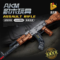 AKM building block gun difficult weapon puzzle eating chicken children toy assembly model small particle ornaments can shoot