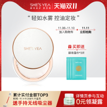 Laesya matte oil-controlled honey powder cake make-up oil control long-lasting Waterproof Concealer biscuit skin oil makeup powder